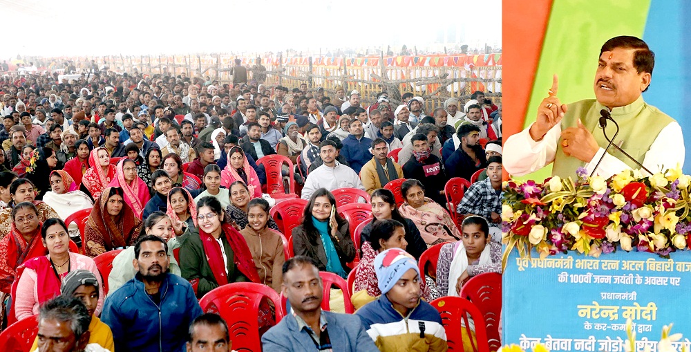 केन-बेतवा लिंक परियोजना के शिलान्यास कार्यक्रम को संबोधित करते हुए मुख्यमंत्री केन-बेतवा लिंक परियोजना के शिलान्यास कार्यक्रम को संबोधित करते हुए मुख्यमंत्री