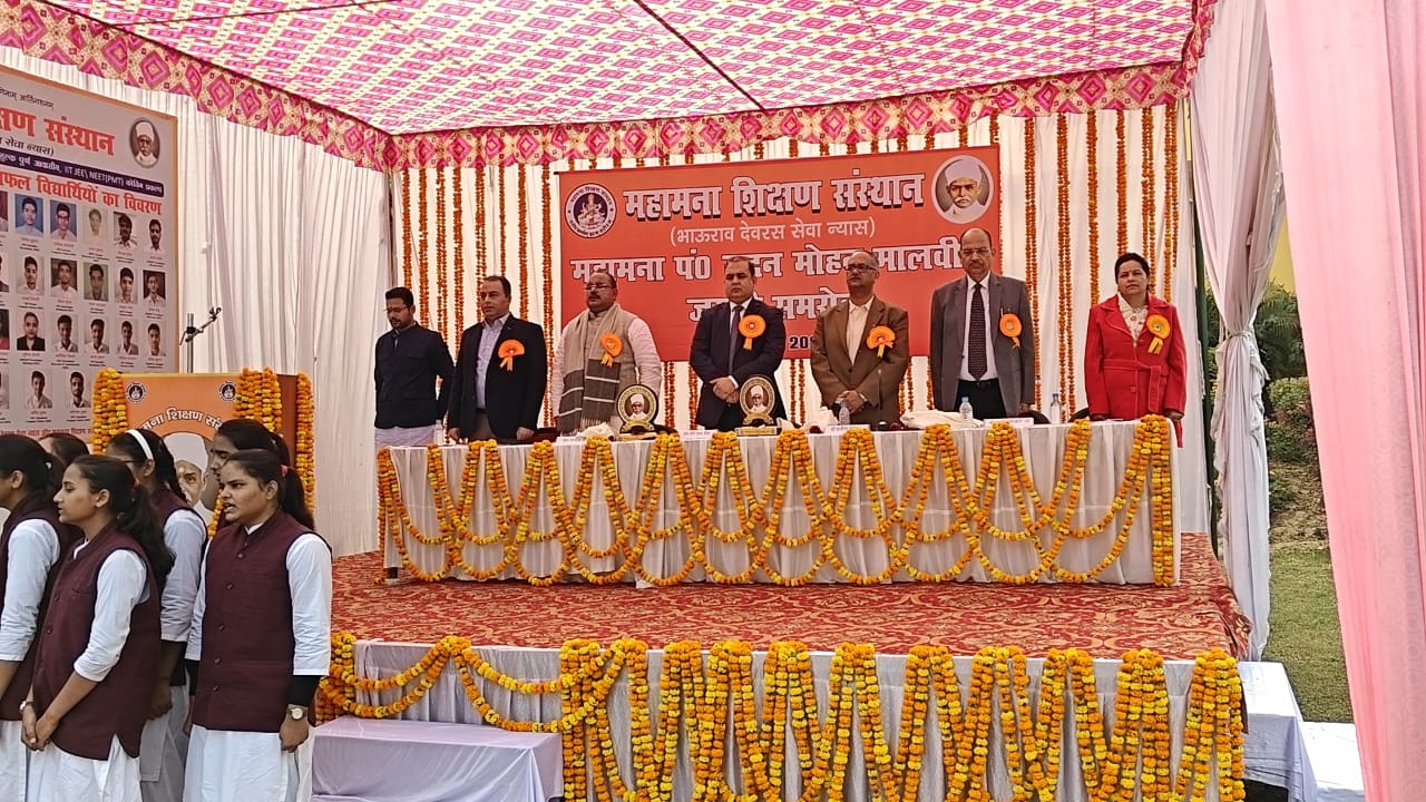 महामना मालवीय की जयंती कार्यक्रम में उपस्थित अतिथि महामना मालवीय की जयंती कार्यक्रम में उपस्थित अतिथि