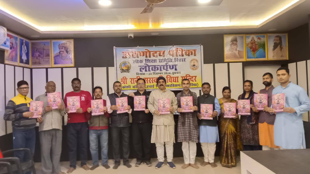 अररिया फोटो:अरुणोदय पत्रिका विमोचन के मौके पर अतिथिगण अररिया फोटो:अरुणोदय पत्रिका विमोचन के मौके पर अतिथिगण