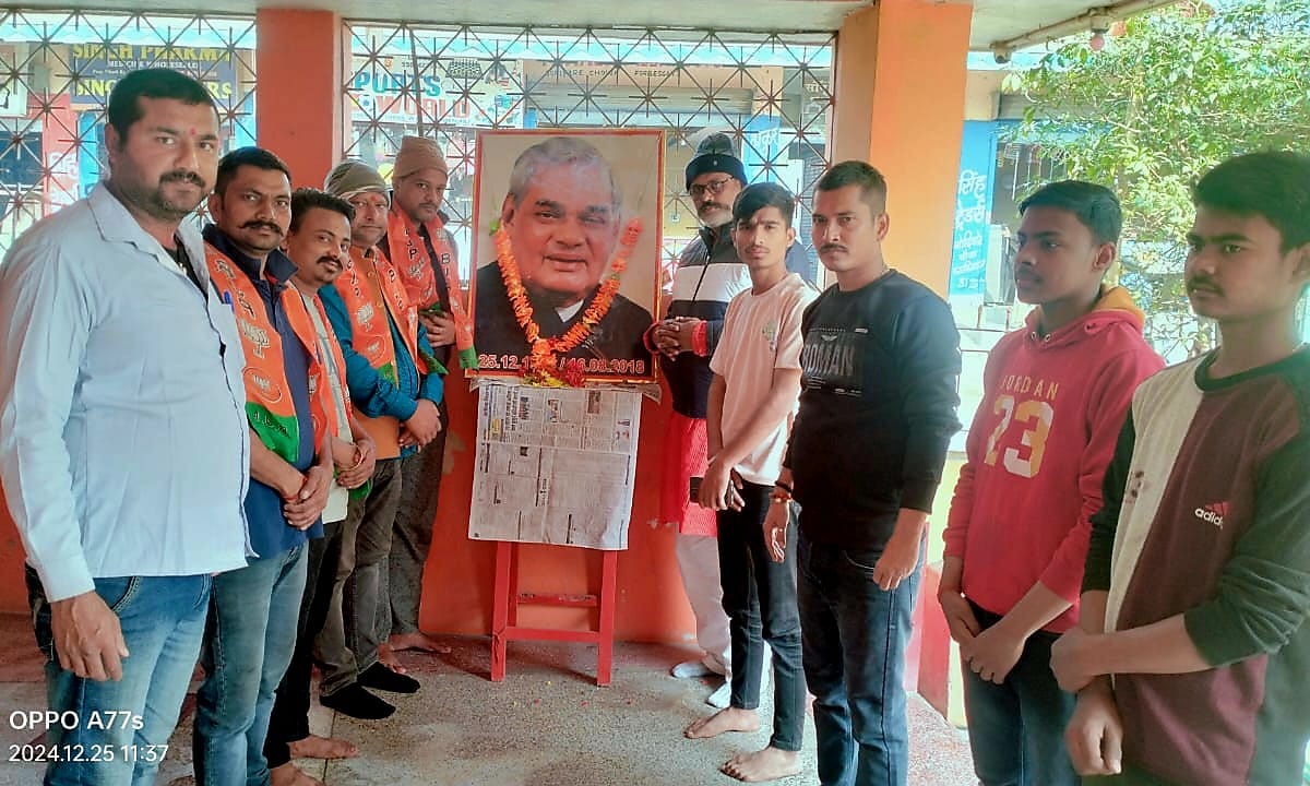 अररिया फोटो:भाजयुमो ने मनाया पूर्व प्रधानमंत्री की जयंती अररिया फोटो:भाजयुमो ने मनाया पूर्व प्रधानमंत्री की जयंती