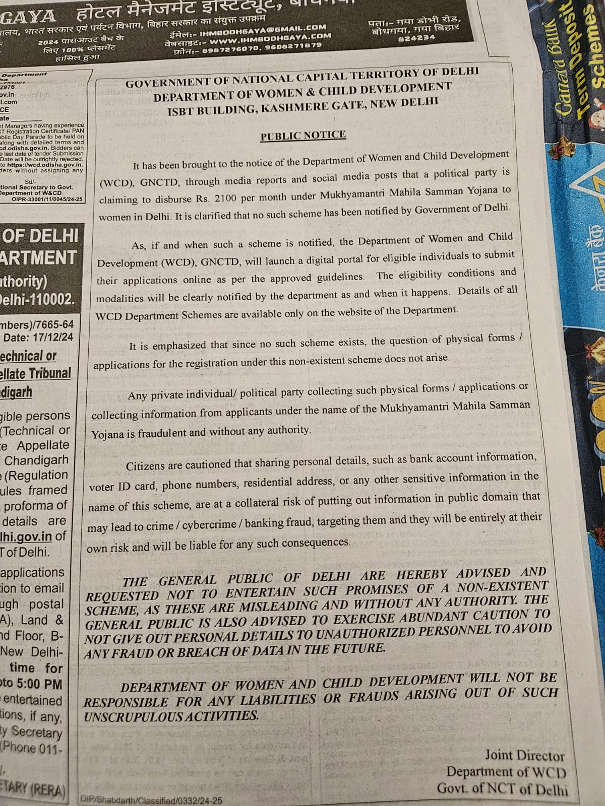 महिला सम्मान और संजीवनी योजना को लेकर नोटिस महिला सम्मान और संजीवनी योजना को लेकर नोटिस