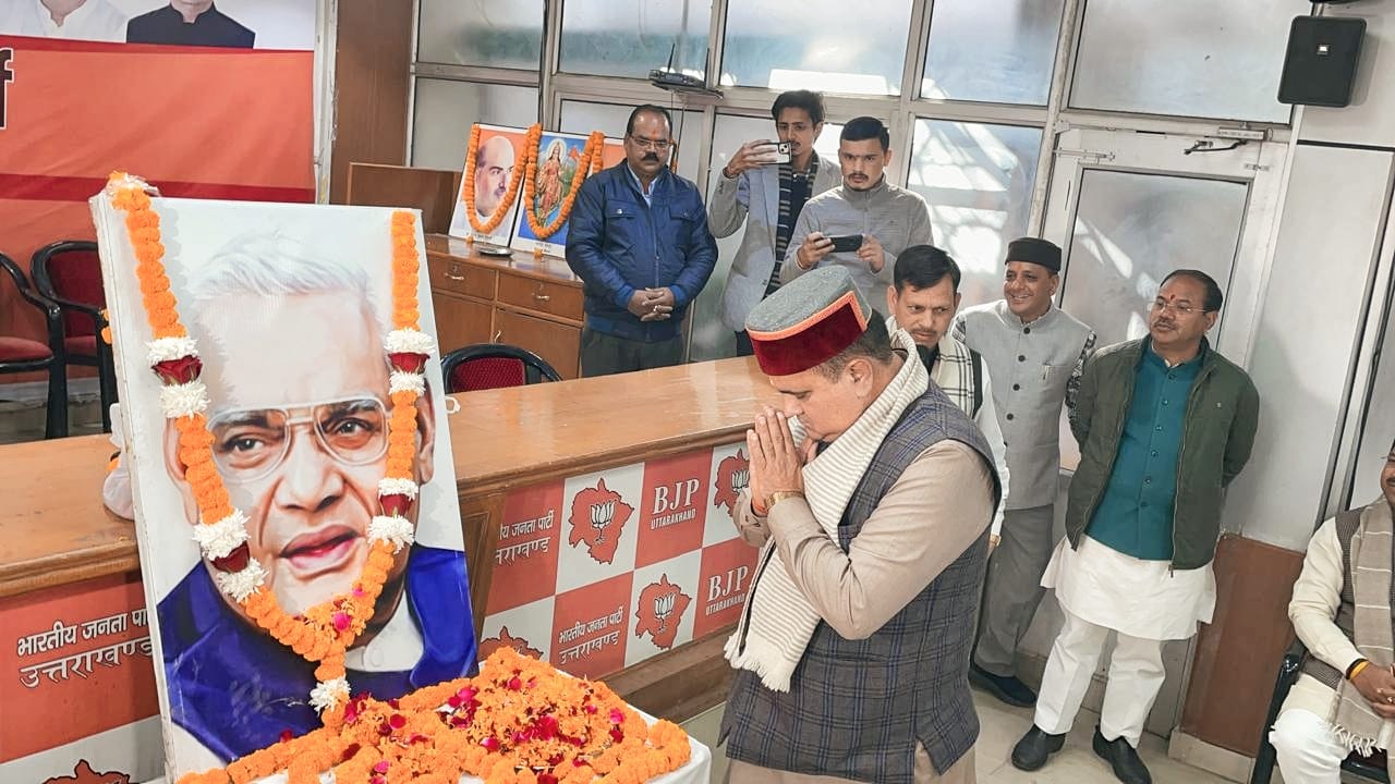 भाजपा प्रदेश अध्यक्ष महेंद्र भट्ट पार्टी मुख्यालय में आयोजित गोष्ठी में अटल जी के चित्र पर पुष्पांजलि अर्पित कर नमन करते। भाजपा प्रदेश अध्यक्ष महेंद्र भट्ट पार्टी मुख्यालय में आयोजित गोष्ठी में अटल जी के चित्र पर पुष्पांजलि अर्पित कर नमन करते।