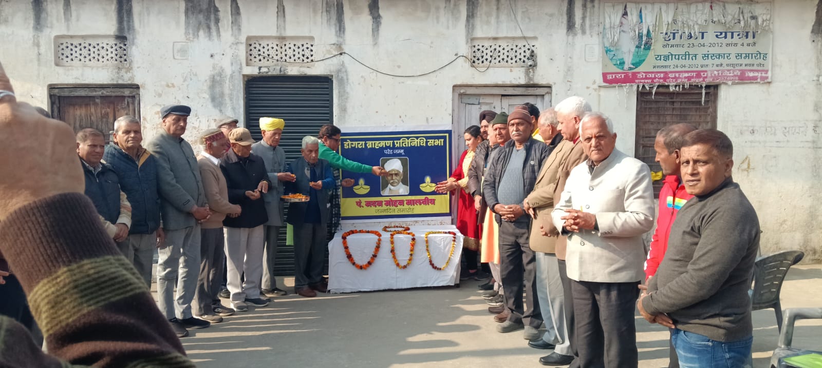 भारत रत्न पंडित मदन मोहन मालवीय को उनकी जयंती पर श्रद्धांजलि अर्पित की भारत रत्न पंडित मदन मोहन मालवीय को उनकी जयंती पर श्रद्धांजलि अर्पित की