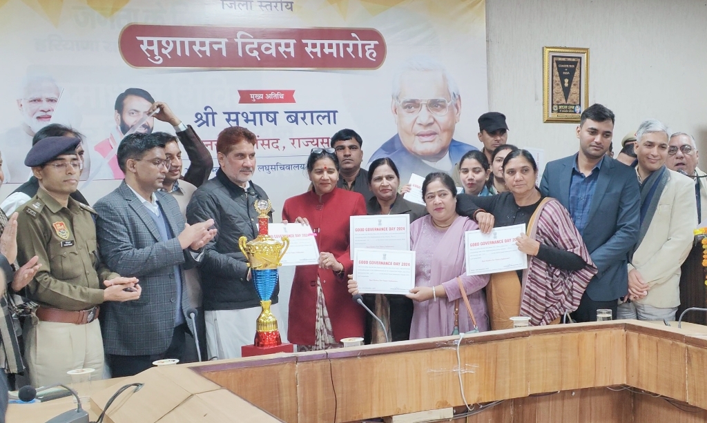 सुशासन दिवस पर अधिकारियों को कैश अवार्ड से सम्मानित करते हुए राज्यसभा सांसद सुभाष बराला। सुशासन दिवस पर अधिकारियों को कैश अवार्ड से सम्मानित करते हुए राज्यसभा सांसद सुभाष बराला।