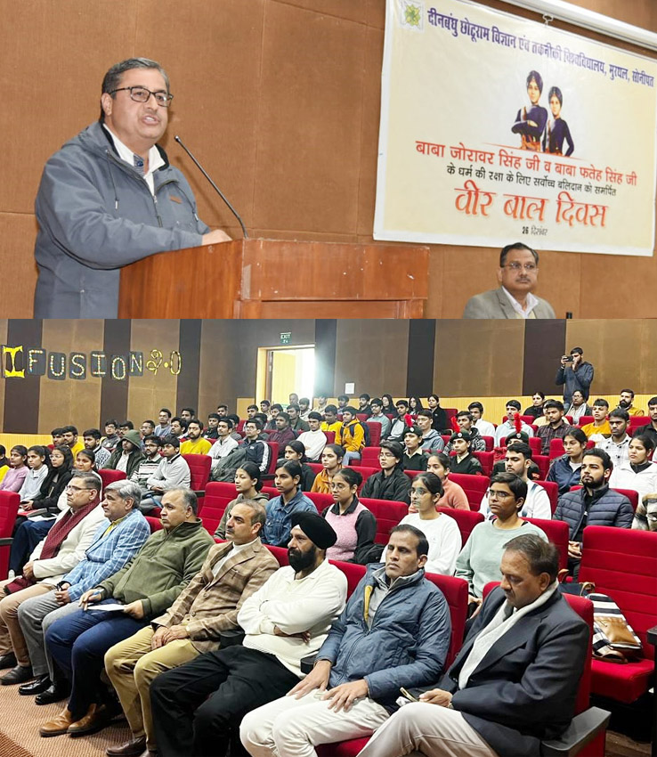 26 Snp-9 सोनीपत दीनबंधु छोटू राम विज्ञान एवं प्रौद्योगिकी विश्वविद्यालय, मुरथल में बाल वीर दिवस के कार्यक्रम में मुख्य वक्ता के रूप में राष्ट्रीय स्वयं सेवक संघ के रोहतक विभाग कार्यवाह, देवेंद्र संबोधित करते हुए, उपस्थित छात्र व शिक्षक 26 Snp-9 सोनीपत दीनबंधु छोटू राम विज्ञान एवं प्रौद्योगिकी विश्वविद्यालय, मुरथल में बाल वीर दिवस के कार्यक्रम में मुख्य वक्ता के रूप में राष्ट्रीय स्वयं सेवक संघ के रोहतक विभाग कार्यवाह, देवेंद्र संबोधित करते हुए, उपस्थित छात्र व शिक्षक