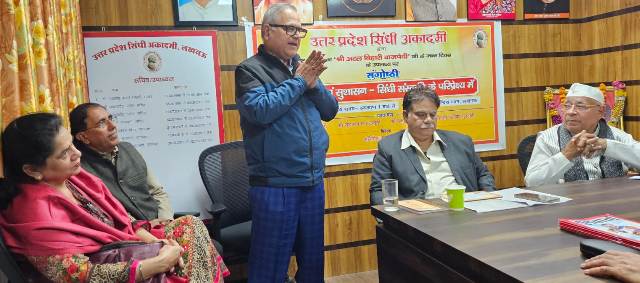 अटल जी एवं सुशासन-सिंधी संस्कृति संगोष्ठी में विचार रखते चंदानी अटल जी एवं सुशासन-सिंधी संस्कृति संगोष्ठी में विचार रखते चंदानी