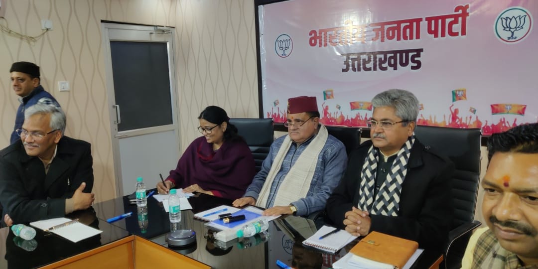 बलबीर रोड स्थित भाजपा प्रदेश मुख्यालय देहरादून में प्रदेश चुनाव समिति की बैठक। बलबीर रोड स्थित भाजपा प्रदेश मुख्यालय देहरादून में प्रदेश चुनाव समिति की बैठक।