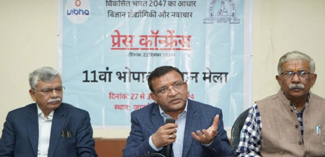 11वां भोपाल विज्ञान मेला 2024 (प्रेस कान्फेंस का फाइल फोटो) 11वां भोपाल विज्ञान मेला 2024 (प्रेस कान्फेंस का फाइल फोटो)