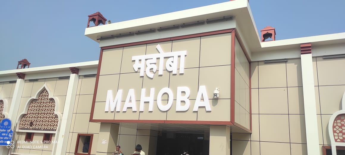 महोबा महोबा