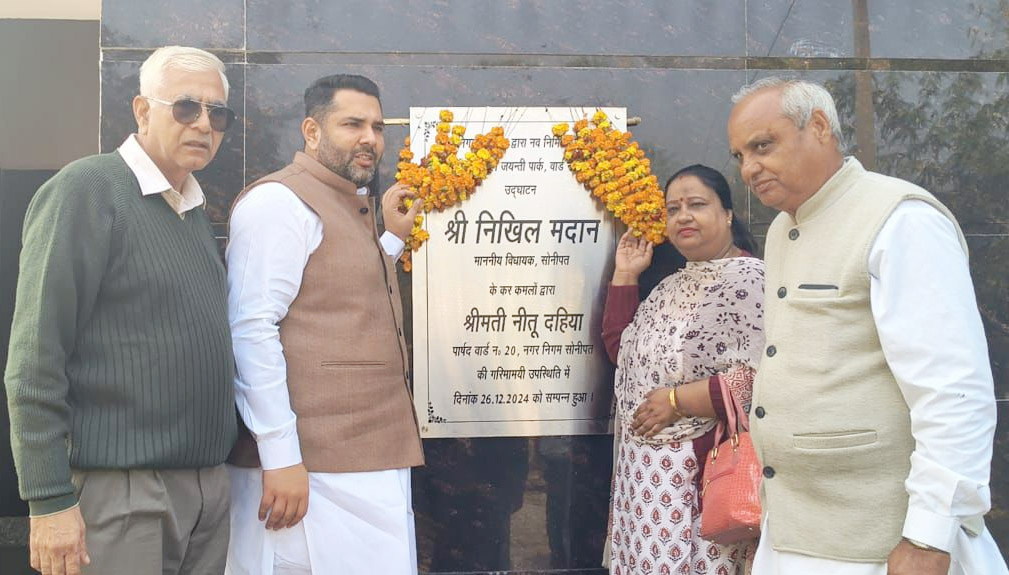 26 Snp-7 सोनीपत: सोनीपत के विधायक निखिल मदान विकास कार्य का उद्घाटन करते हुए 26 Snp-7 सोनीपत: सोनीपत के विधायक निखिल मदान विकास कार्य का उद्घाटन करते हुए
