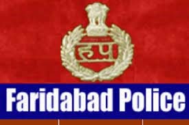 फरीदाबाद पुलिस का फाइल फोटो फरीदाबाद पुलिस का फाइल फोटो
