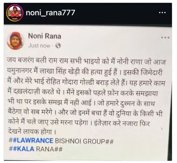 सोशल मीडिया पर डाली गई पोस्ट सोशल मीडिया पर डाली गई पोस्ट