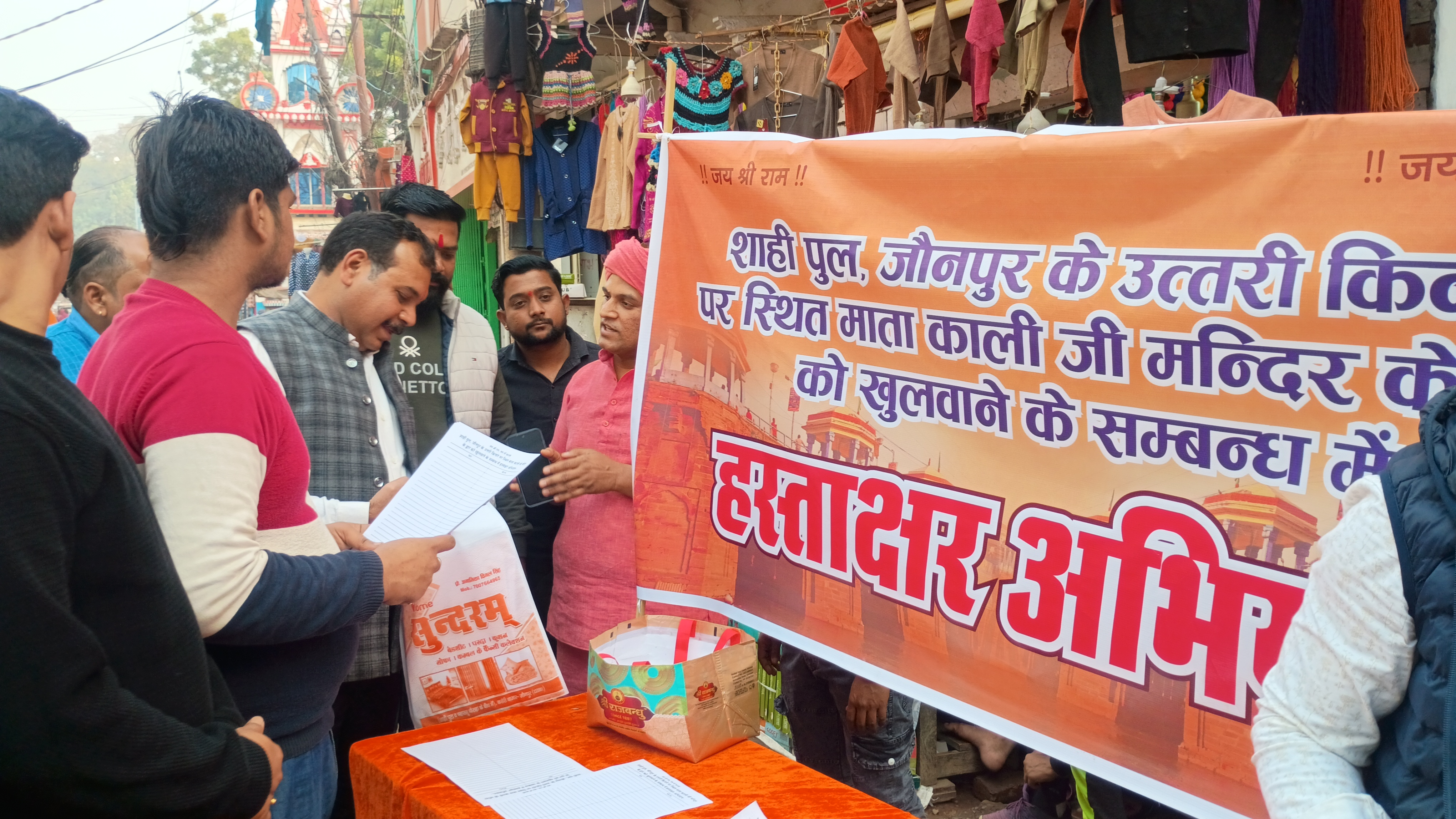 गोमती नदी के किनारे पुल के नीचे मां काली के मंदिर होने के प्रमाण के लिए चलाया गया हस्ताक्षर अभियान गोमती नदी के किनारे पुल के नीचे मां काली के मंदिर होने के प्रमाण के लिए चलाया गया हस्ताक्षर अभियान