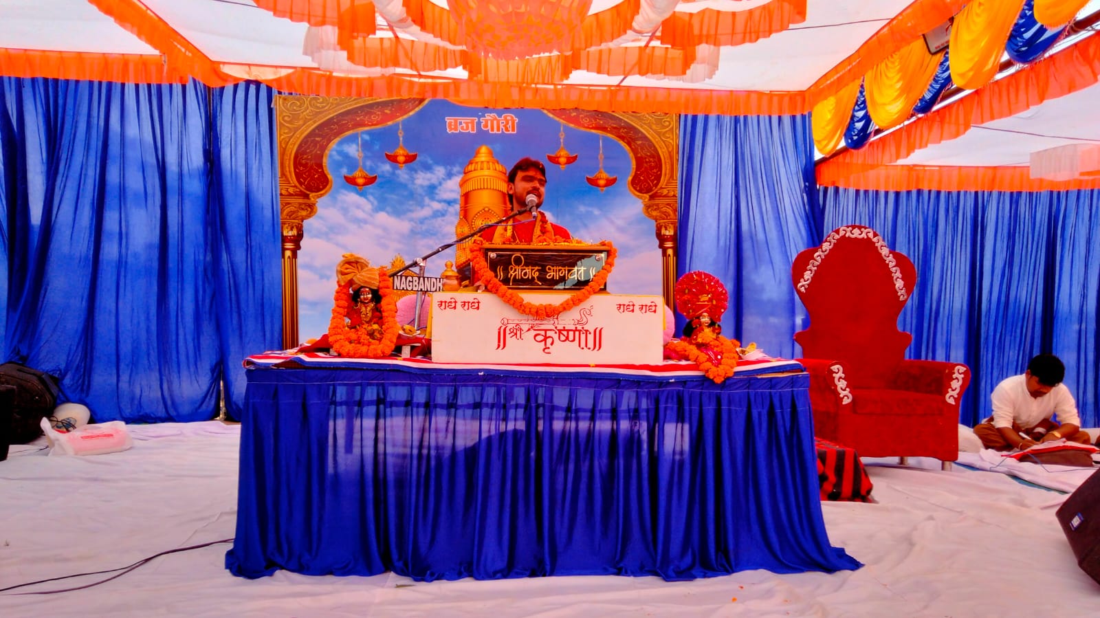 कथा सुनाते हुए कथावाचक मुकेश दीक्षित।