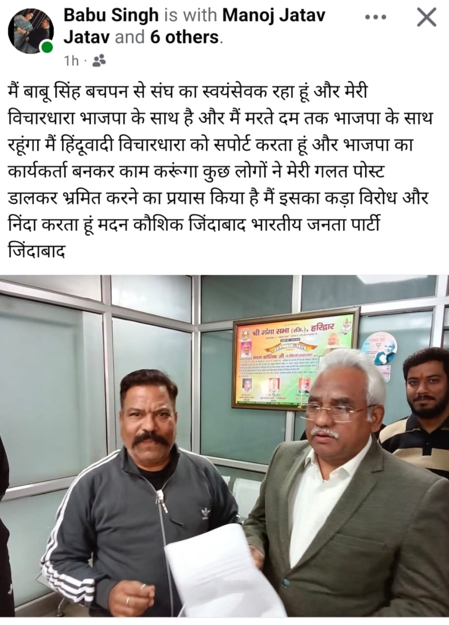 भाजपा नेता बाबू विधायक मदन कौशिक के साथ भाजपा नेता बाबू विधायक मदन कौशिक के साथ