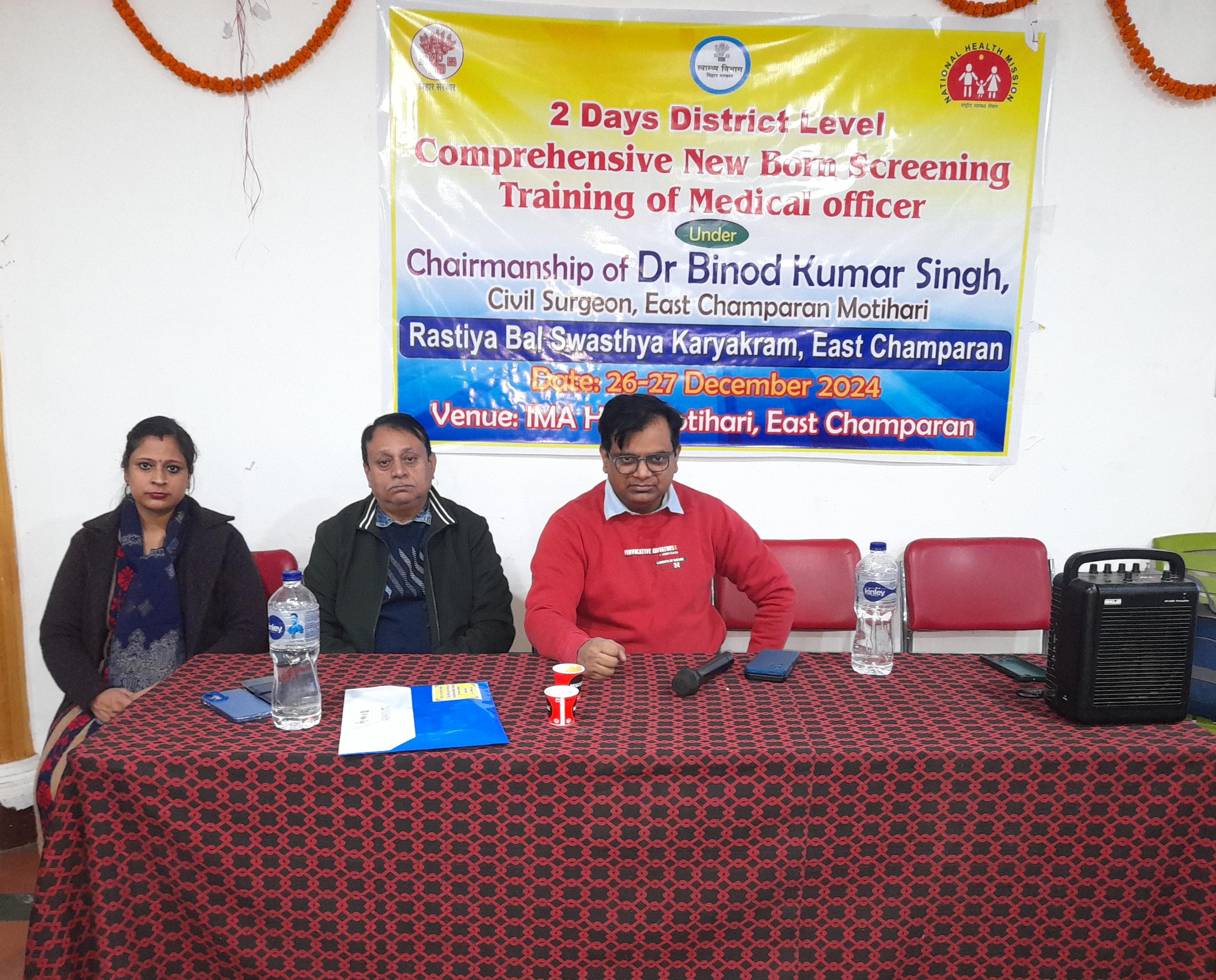स्वास्थ्य अधिकारियो की बैठक में जानकारी देते पदाधिकारी स्वास्थ्य अधिकारियो की बैठक में जानकारी देते पदाधिकारी
