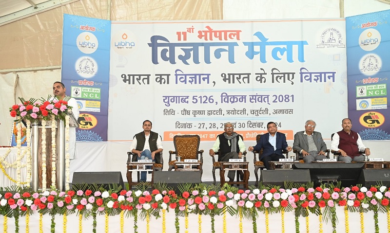 भोपाल में चार दिवसीय विज्ञान मेला भोपाल में चार दिवसीय विज्ञान मेला