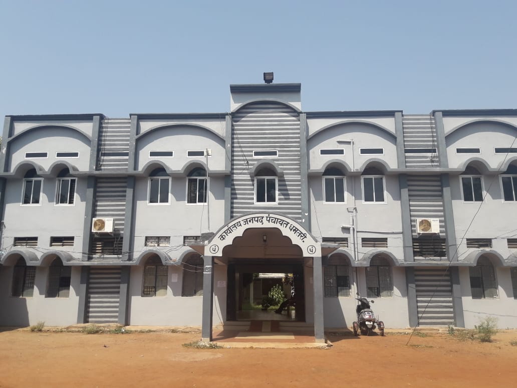 जनपद कार्यालय धमतरी। जनपद कार्यालय धमतरी।