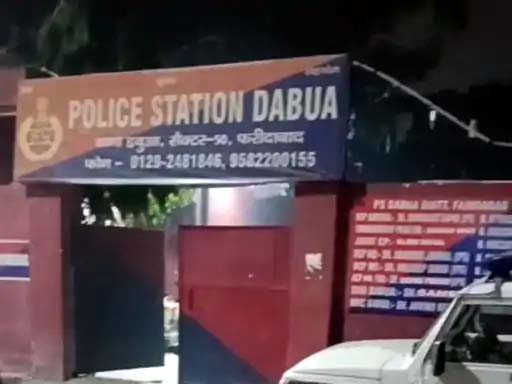 पुलिस थाना डबुआ, जिला फरीदाबाद। पुलिस थाना डबुआ, जिला फरीदाबाद।
