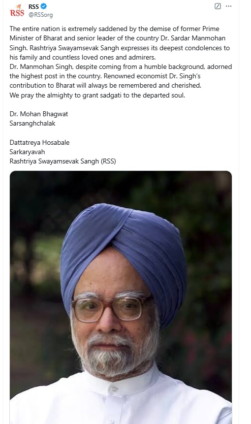 राष्ट्रीय स्वयंसेवक संघ के एक्स हैंडल पर जारी शोक संदेश। राष्ट्रीय स्वयंसेवक संघ के एक्स हैंडल पर जारी शोक संदेश।