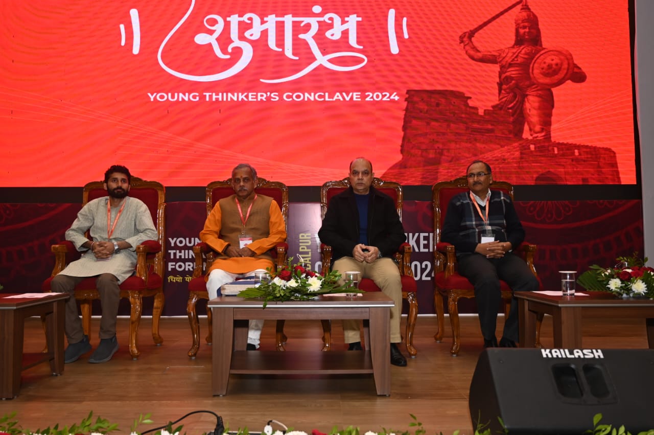 भारतीय ज्ञान परंपरा को एक वैचारिक आंदोलन के रूप में करे स्थापित करने हुआ यंग थिंकर्स कॉन्क्लेव का शुभारंभ भारतीय ज्ञान परंपरा को एक वैचारिक आंदोलन के रूप में करे स्थापित करने हुआ यंग थिंकर्स कॉन्क्लेव का शुभारंभ
