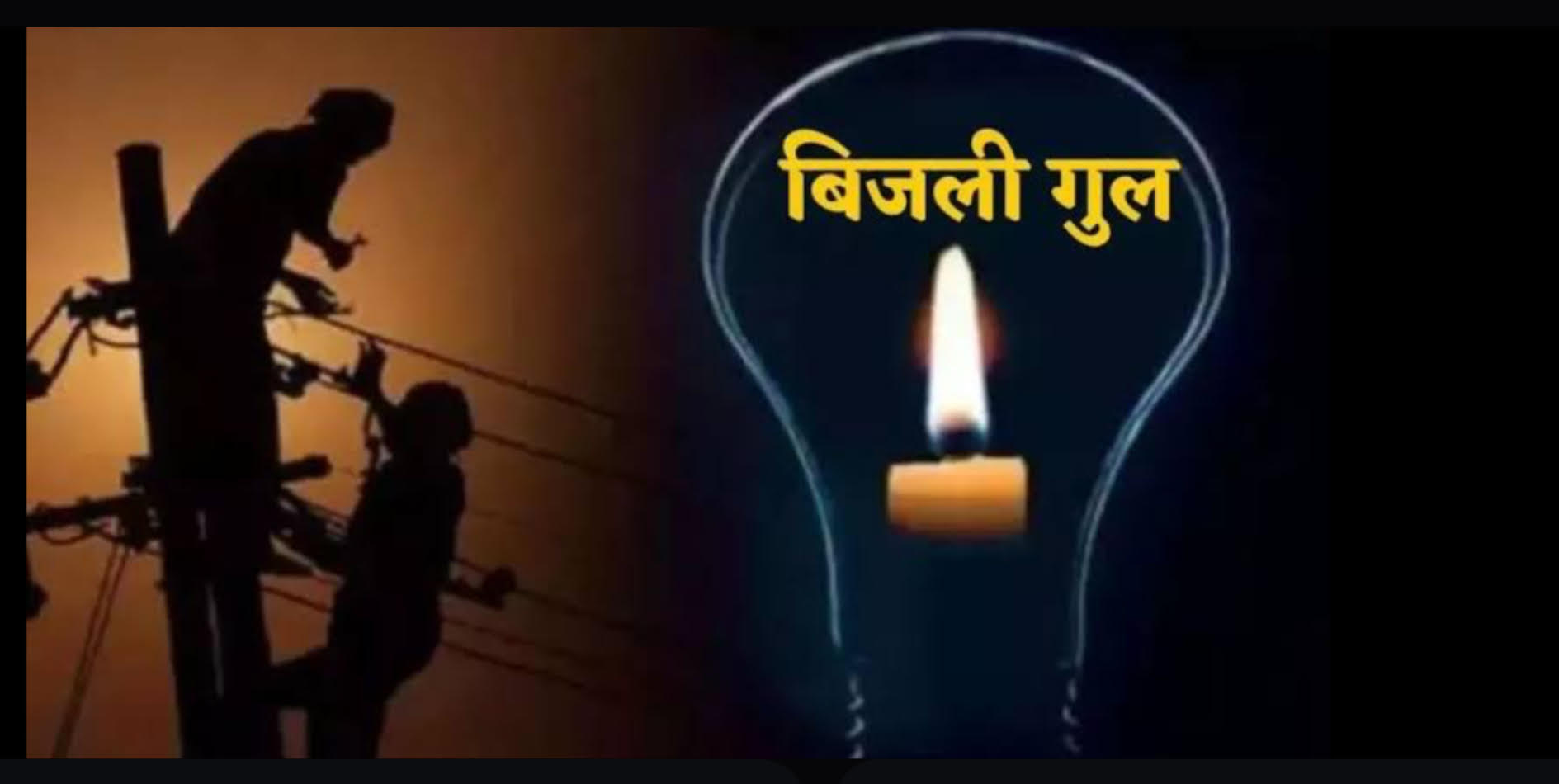 Due to rain there is power failure in many areas Due to rain there is power failure in many areas