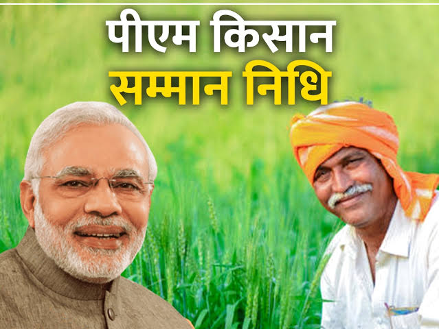 प्रधानमंत्री किसान सम्मान निधि योजना : अपात्र किसानों से वसूली की तैयारी प्रधानमंत्री किसान सम्मान निधि योजना : अपात्र किसानों से वसूली की तैयारी
