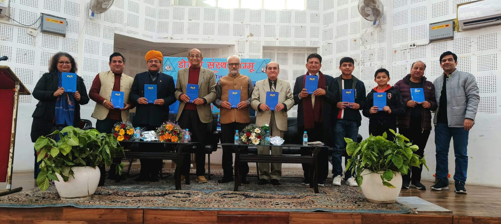 इंद्रजीत केसर के डोगरी उपन्यास ‘दोहरी’ का विमोचन किया इंद्रजीत केसर के डोगरी उपन्यास ‘दोहरी’ का विमोचन किया