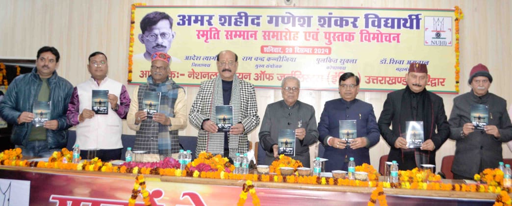एन यू जे का प्रतिभा सम्मान समारोह एन यू जे का प्रतिभा सम्मान समारोह