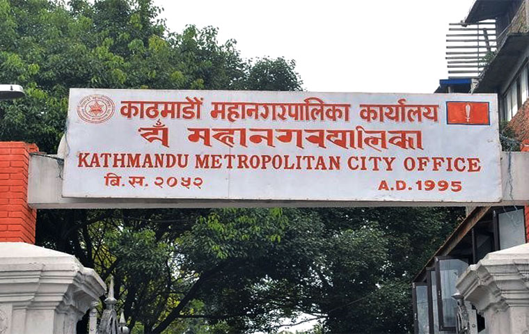 काठमांडू महानगरपालिका काठमांडू महानगरपालिका