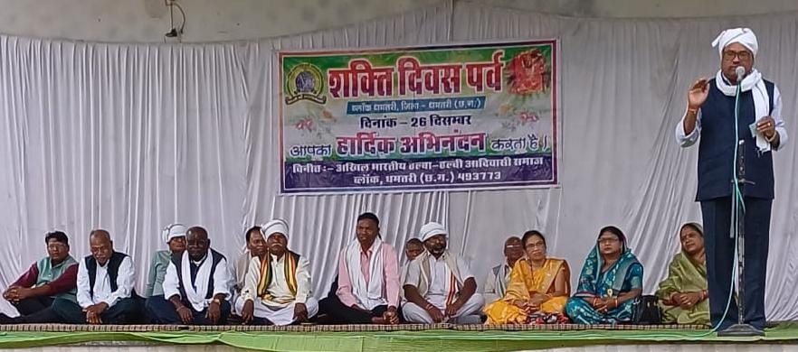 शक्ति दिवस कार्यक्रम को संबोधित करते हुए सर्व आदिवासी समाज के जिलाध्यक्ष जीवराखन मरई व उपस्थित अतिथि। शक्ति दिवस कार्यक्रम को संबोधित करते हुए सर्व आदिवासी समाज के जिलाध्यक्ष जीवराखन मरई व उपस्थित अतिथि।