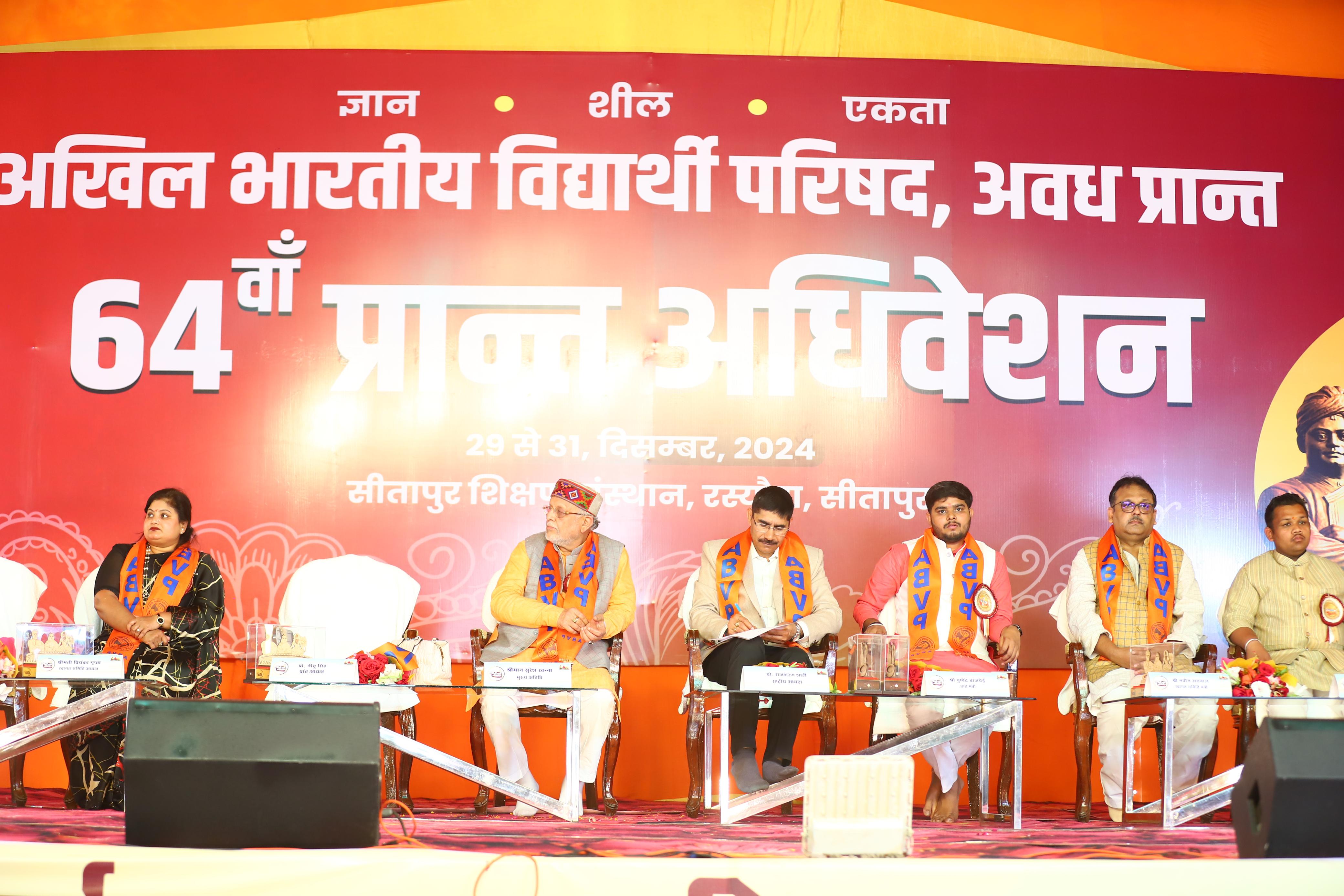 मंच पर मौजूद