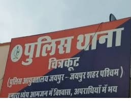 क्रिप्टो करेंसी के बहाने युवक से 9.50 लाख रुपए की लूट क्रिप्टो करेंसी के बहाने युवक से 9.50 लाख रुपए की लूट