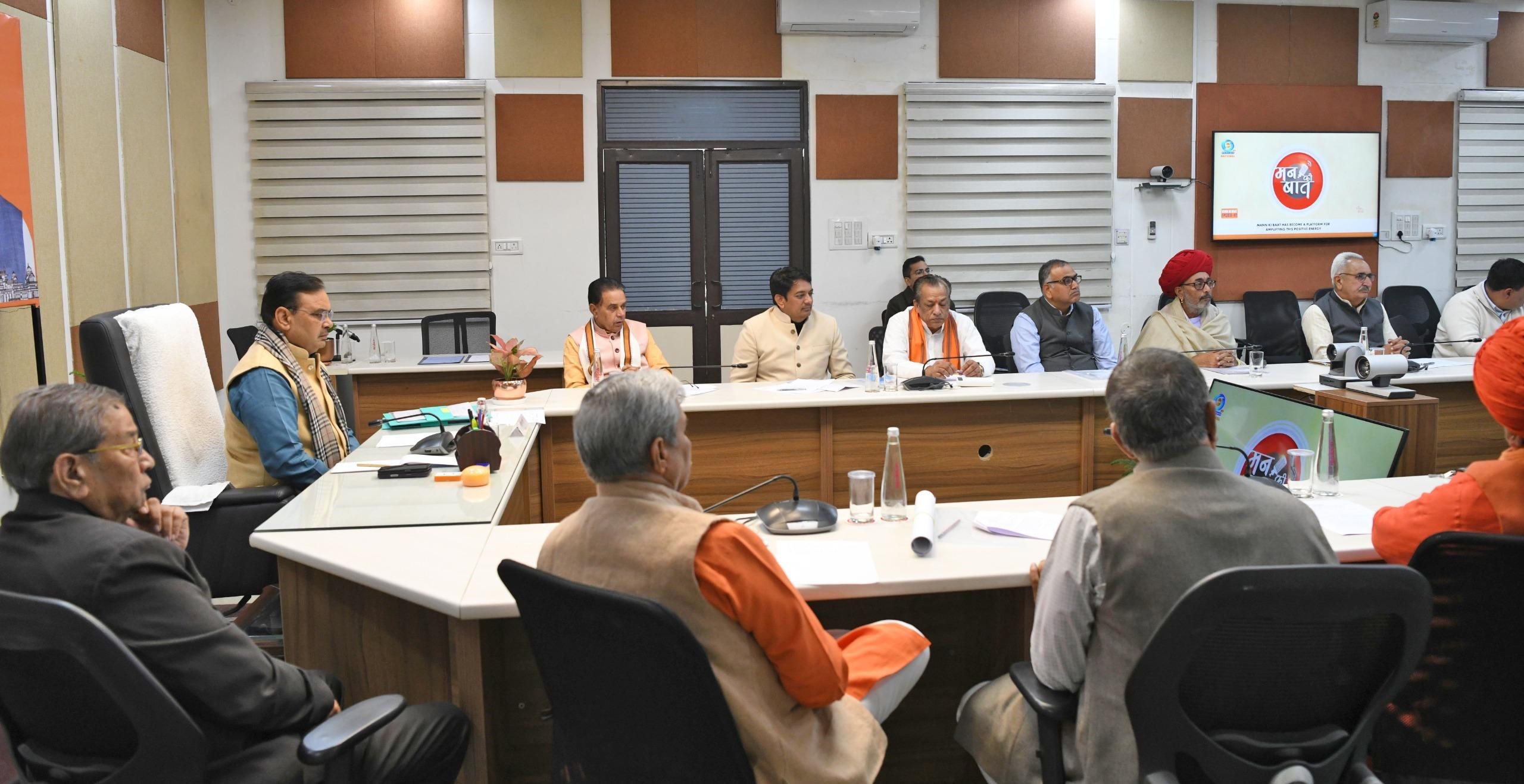 सीएमआर पर मंत्रिपरिषद के सदस्य, सांसद एवं विधायकाें के साथ प्रधानमंत्री के सम्बोधन को सुनते सीएम सीएमआर पर मंत्रिपरिषद के सदस्य, सांसद एवं विधायकाें के साथ प्रधानमंत्री के सम्बोधन को सुनते सीएम