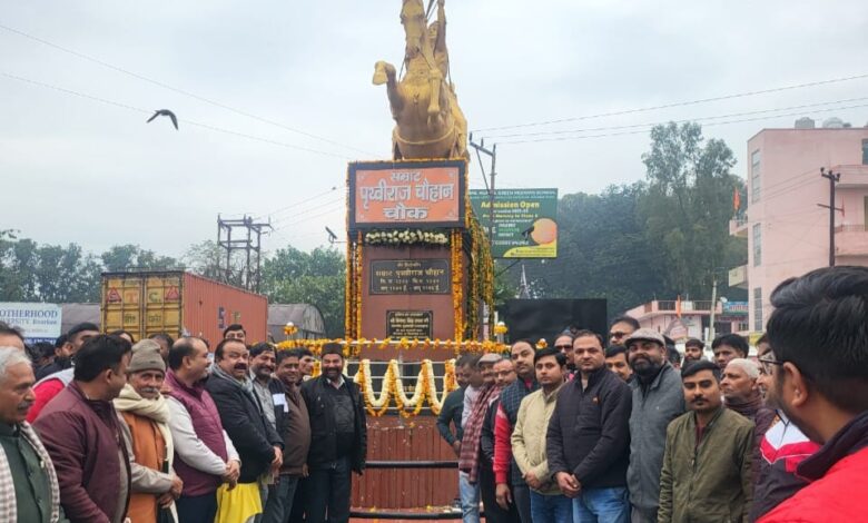 पृथ्वीराज चौहान चौक का सातवां स्थापना दिवस मनाया पृथ्वीराज चौहान चौक का सातवां स्थापना दिवस मनाया