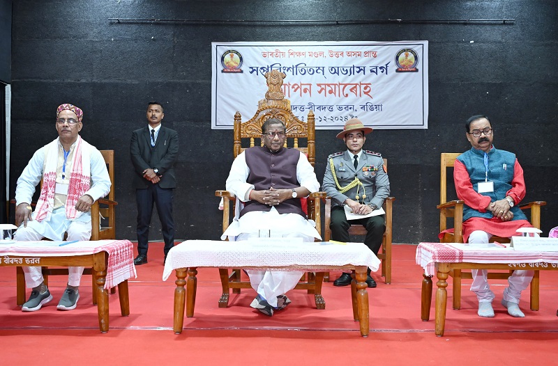 भारतीय शिक्षण मंडल उत्तर असम प्रांत के 27वें प्रशिक्षण सत्र के समापन समारोह में भाग लेते हुए असम के राज्यपाल लक्ष्मण प्रसाद आचार्य। भारतीय शिक्षण मंडल उत्तर असम प्रांत के 27वें प्रशिक्षण सत्र के समापन समारोह में भाग लेते हुए असम के राज्यपाल लक्ष्मण प्रसाद आचार्य।