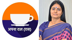 अपना दल एस अपना दल एस