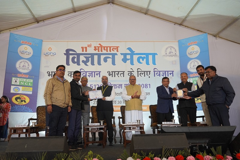 11वें भोपाल विज्ञान मेले का समापन 11वें भोपाल विज्ञान मेले का समापन