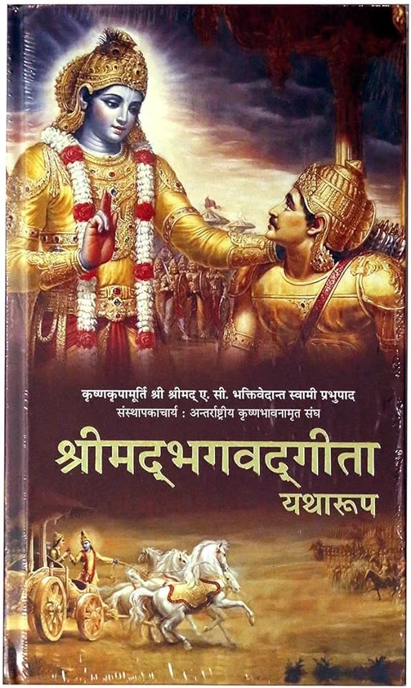 गीता चित्र गीता चित्र