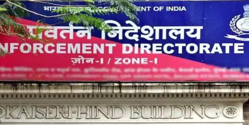 ईडी कार्यालय ईडी कार्यालय