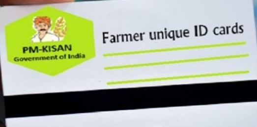फार्मर आई डी का गूगल फोटो फार्मर आई डी का गूगल फोटो