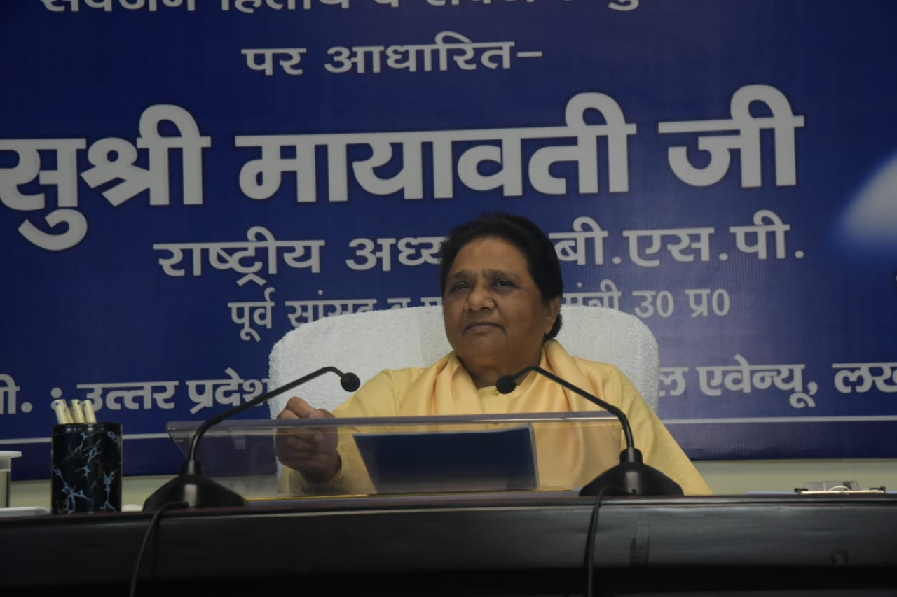 बैठक को संबोधित करती बसपा प्रमुख मायावती बैठक को संबोधित करती बसपा प्रमुख मायावती
