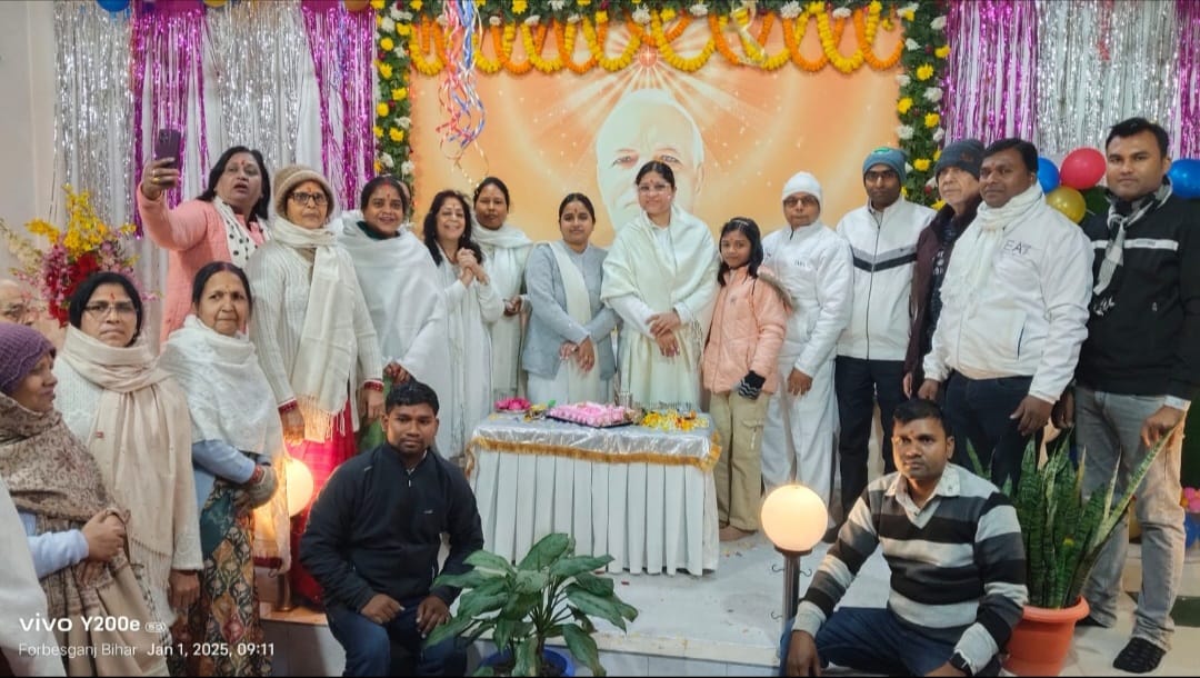 अररिया फोटो:ॐ शांति केन्द्र में नववर्ष उत्सव अररिया फोटो:ॐ शांति केन्द्र में नववर्ष उत्सव