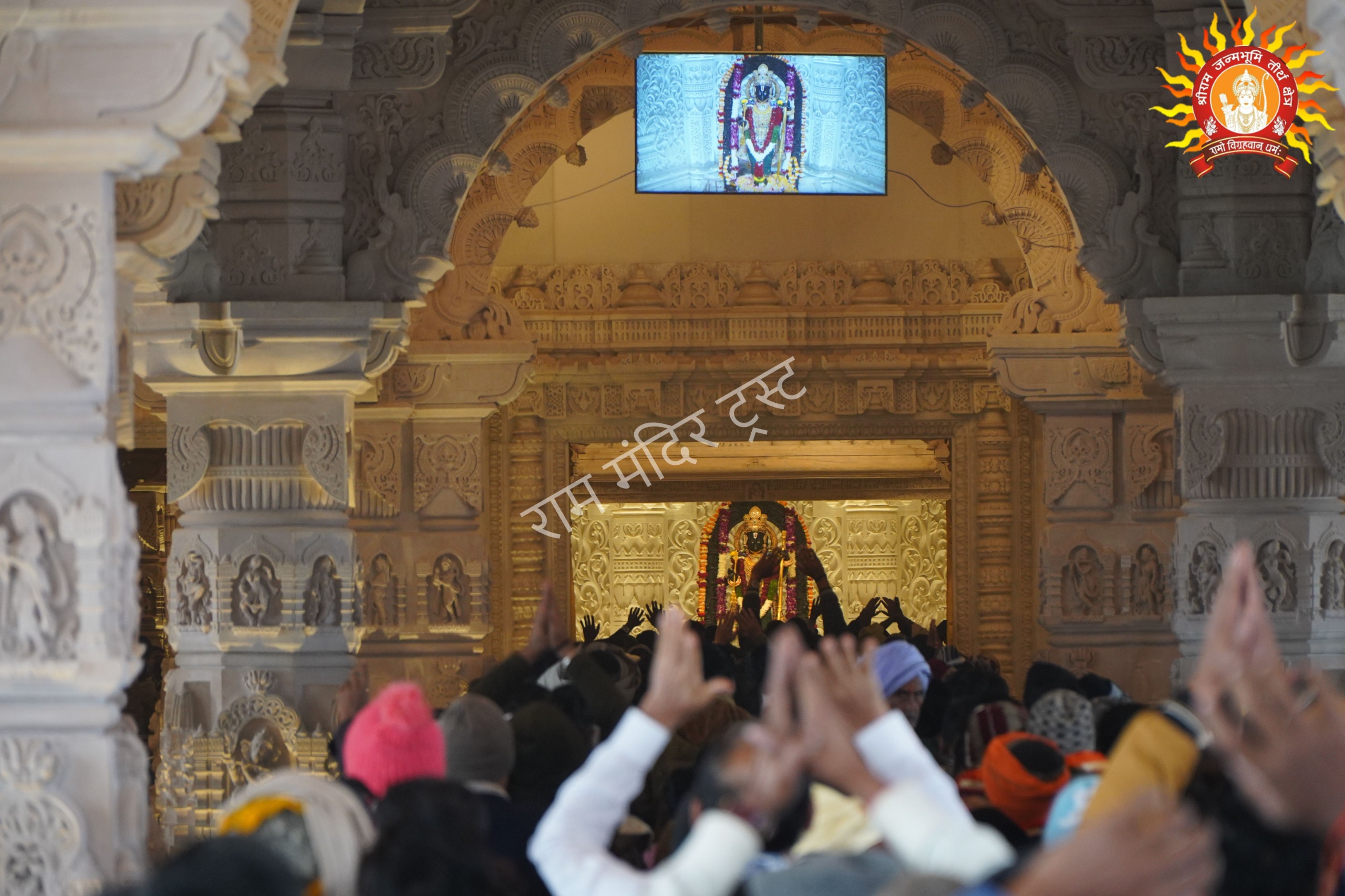 श्री राम जन्मभूमि मंदिर में राम लला को माथा टेकने पहुंचे लाखों श्रद्धालु श्री राम जन्मभूमि मंदिर में राम लला को माथा टेकने पहुंचे लाखों श्रद्धालु