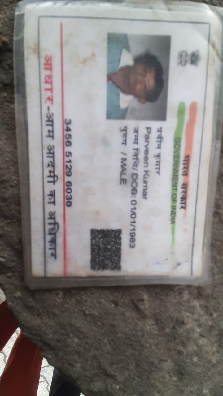 मृतक का आधार कार्ड फोटो मृतक का आधार कार्ड फोटो