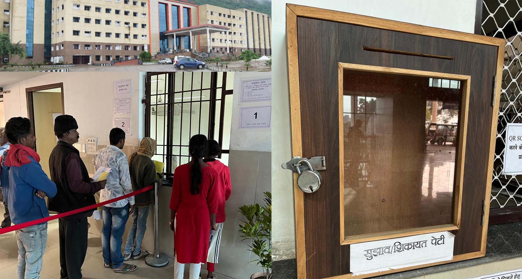रायगढ़ मेडिकल कालेज चिकित्सालय रायगढ़ मेडिकल कालेज चिकित्सालय