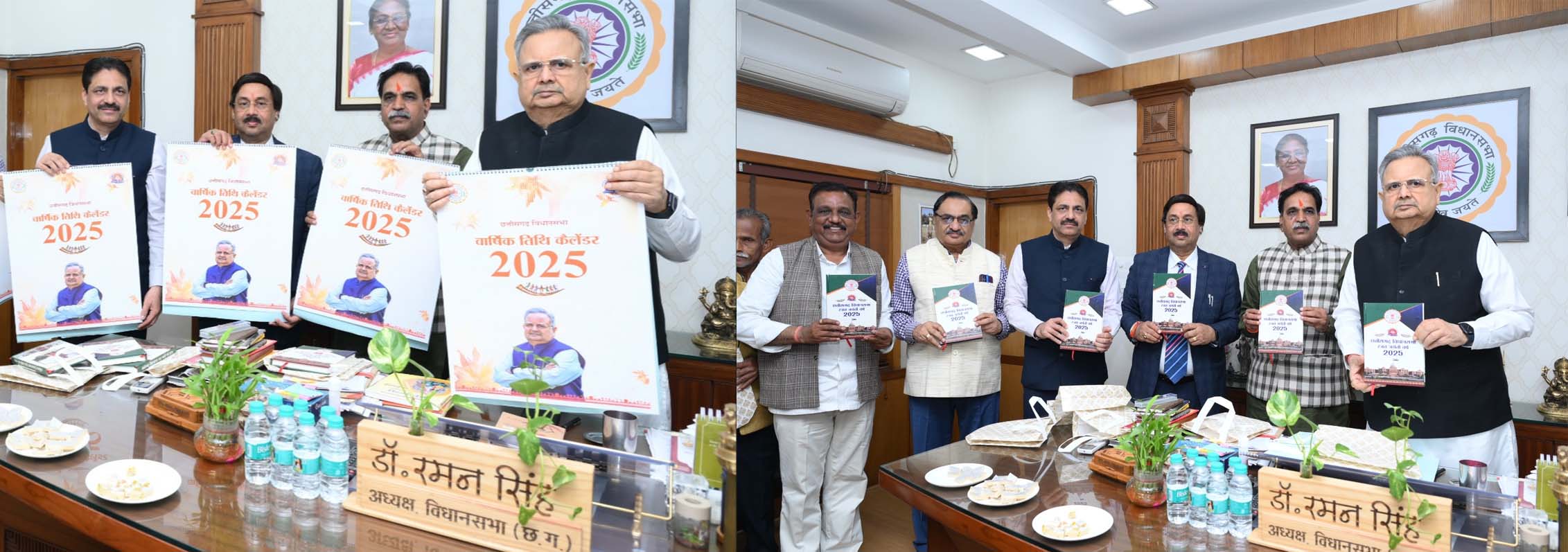डॉ. रमन ने छत्तीसगढ़ विधान सभा के वर्ष 2025 के कैलेण्डर एवं डायरी का विमोचन करते डॉ. रमन ने छत्तीसगढ़ विधान सभा के वर्ष 2025 के कैलेण्डर एवं डायरी का विमोचन करते