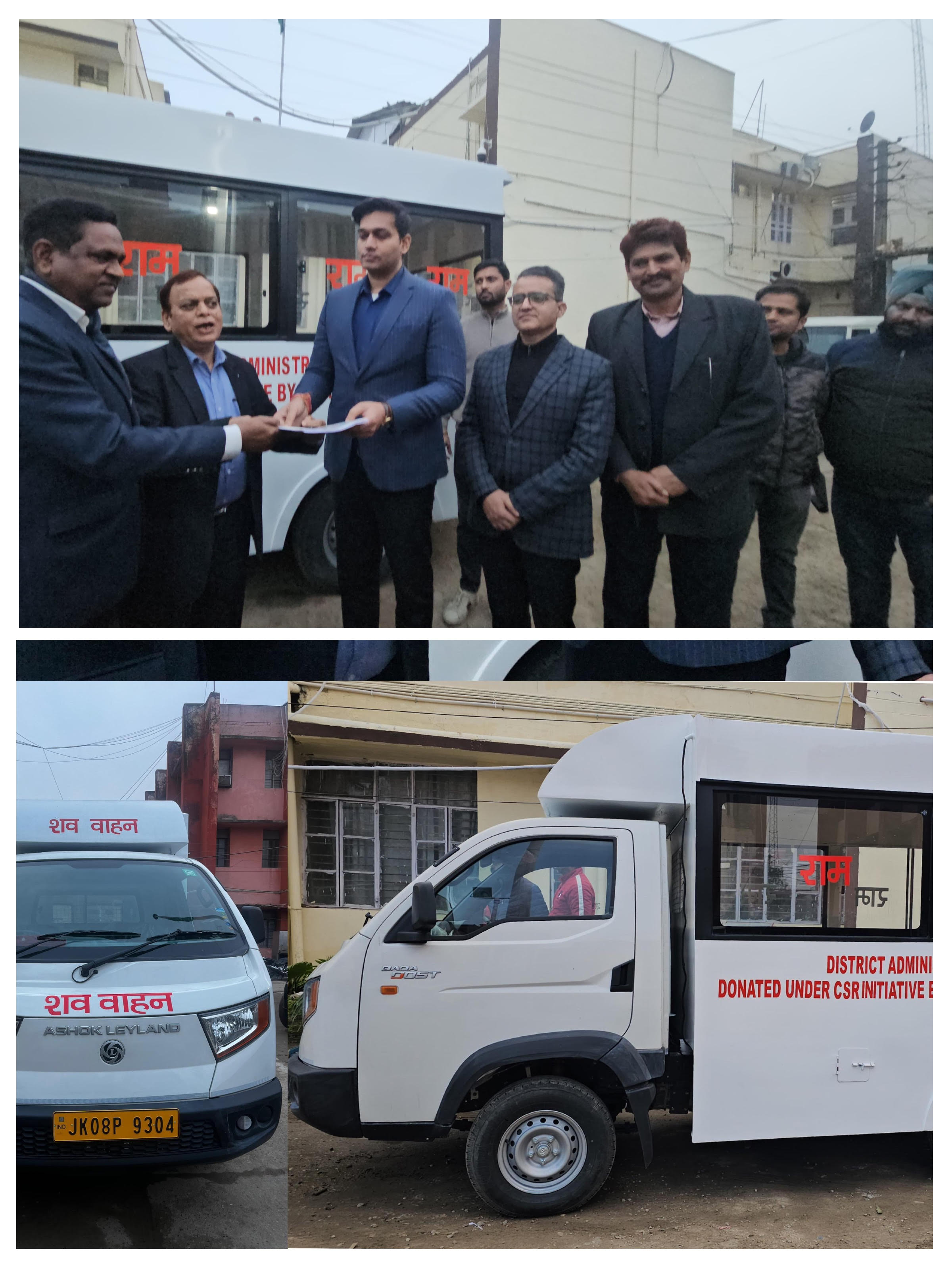 Free hearse service started in Kathua Free hearse service started in Kathua