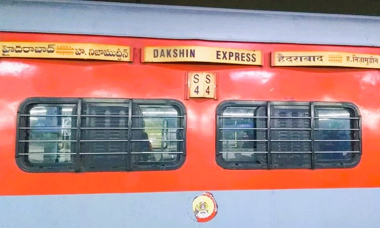 दक्षिण एक्स्प्रेस लोगो दक्षिण एक्स्प्रेस लोगो