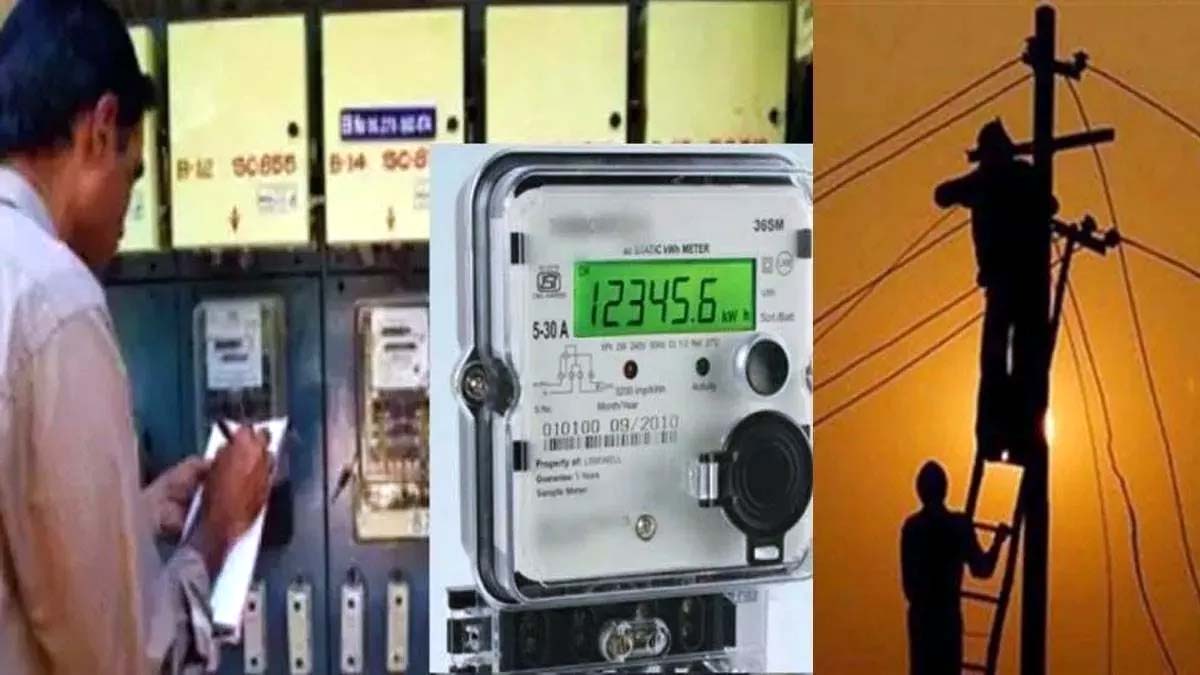 बिजली विभाग का फाइल फोटो बिजली विभाग का फाइल फोटो